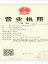 劃線平臺,電機試驗平臺誠信廠家,信譽展示-營業執(zhí)照